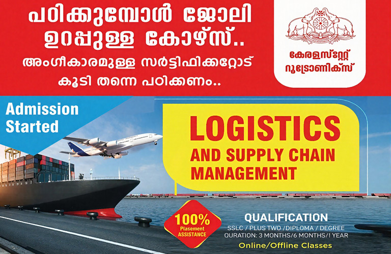 best iti course in kerala / thrissur , iti best course